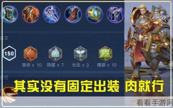 王者荣耀 S30 夏洛特出装秘籍，爆裂与反甲铸就辉煌