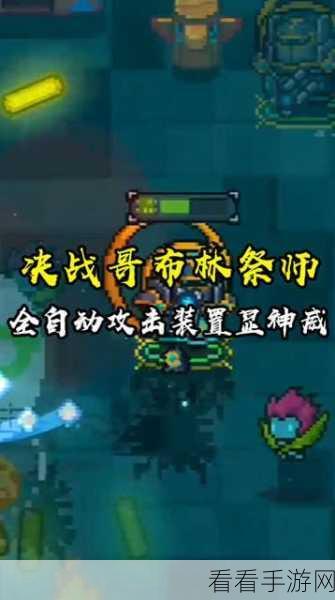 元气骑士，全自动装置的神级用法大揭秘