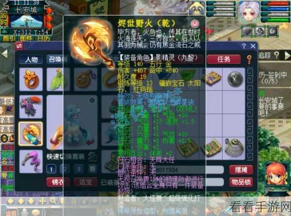 梦幻西游，装备特效探秘与最贵装备榜单揭晓