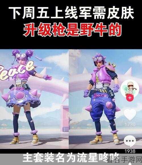 和平精英百炼铁骨究竟是否免费？详细解析与攻略