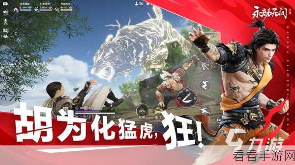 永劫无间手游 S3 赛季震撼更新，超多惊喜等你来战！