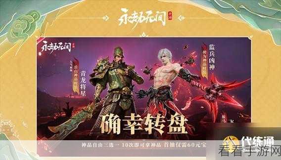 永劫无间手游 S3 赛季震撼更新，超多惊喜等你来战！