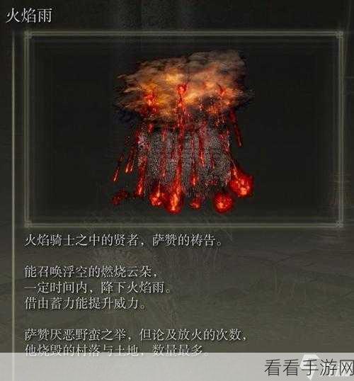 探秘艾尔登法环，黄金树幽影老将盖乌斯精确位置全解析