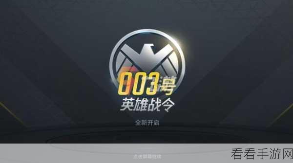 胡莱三国 4,S2 赛季震撼来袭,全新征程等你开启!
