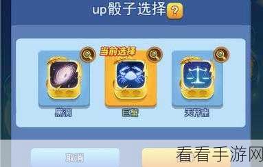 制霸战场!欢乐对决中摩羯骰子的无敌阵容秘籍
