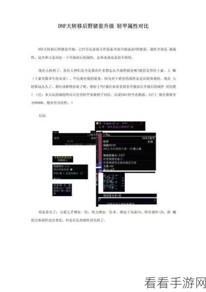 DNF 大转移后，炼金师提取器的秘密全解析