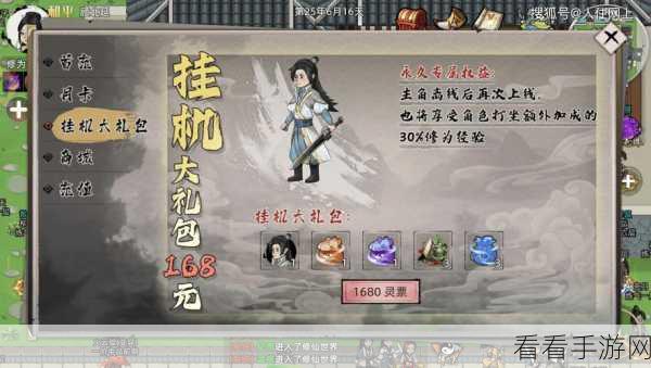 修仙家族模拟器，快速赚钱秘籍大公开