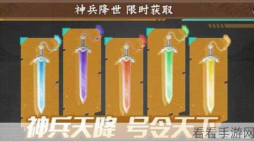 三国战纪 2 神剑培养秘籍大公开