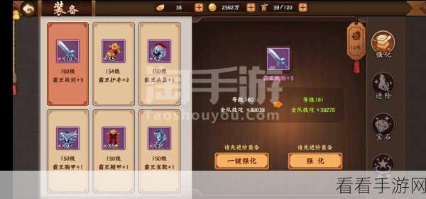 三国战纪 2 神剑培养秘籍大公开