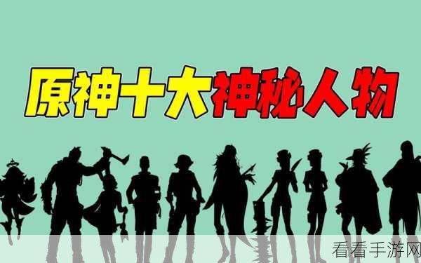 原神,探秘世界等级与冒险等级的神秘关联