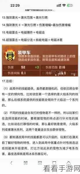 僵尸末日求生，向僵尸开炮的无敌流派技能搭配秘籍