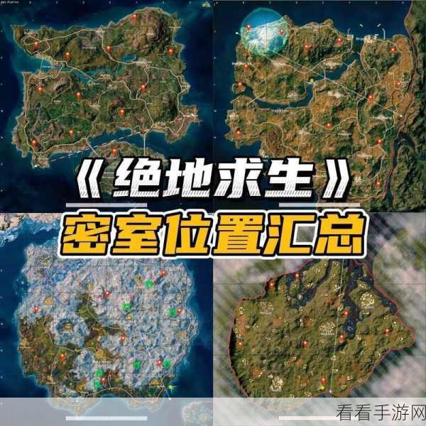 绝地求生，机房位置全揭秘及资源激战秘籍