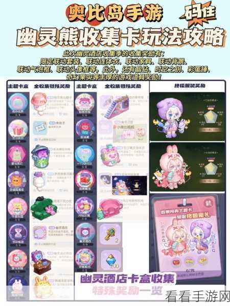 奥比岛手游，绚烂烟花盛会，独家奖励全攻略