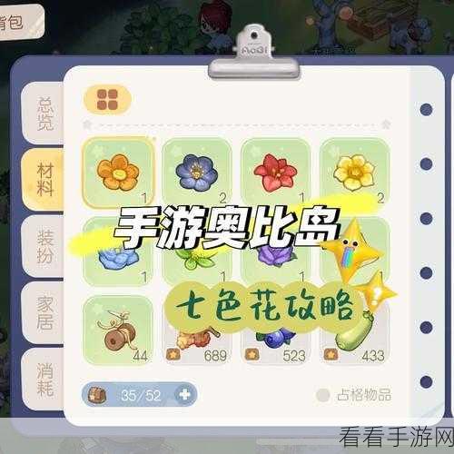 奥比岛手游，绚烂烟花盛会，独家奖励全攻略