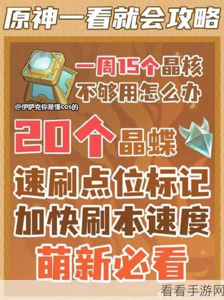 原神超话宝藏，兑换码获取与领取秘籍大公开