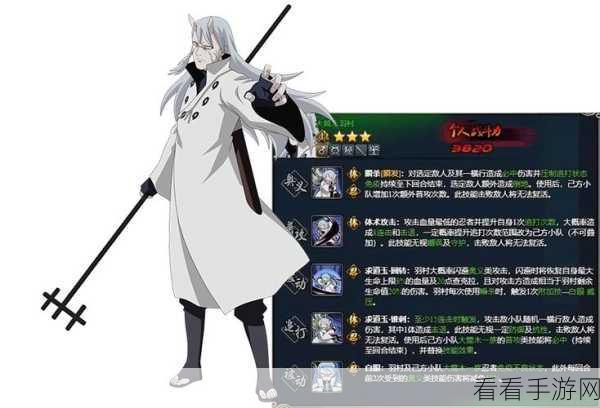 火影忍者手游，大筒木羽衣实力全解析，对战细节大揭秘！