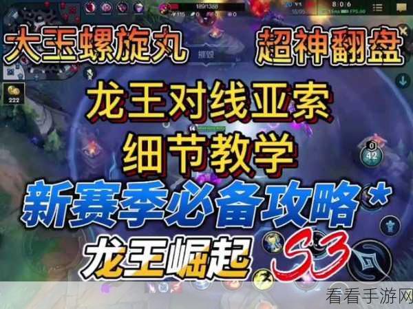 亚索带线与支援队友的绝妙技巧
