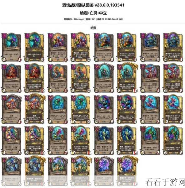 炉石传说酒馆战棋合成秘籍大揭秘