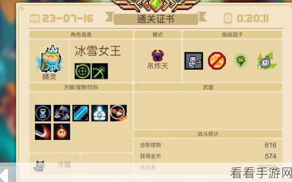 元气骑士，解锁镜面花技能的神秘力量