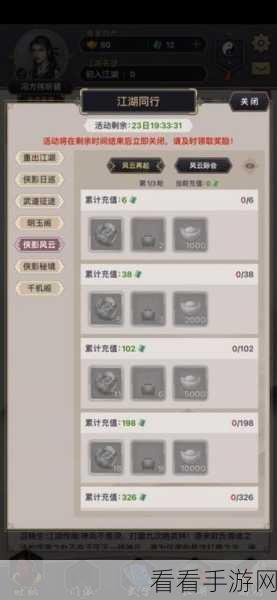 你的江湖新手必备，大型连续攻略之活动资源运营秘籍