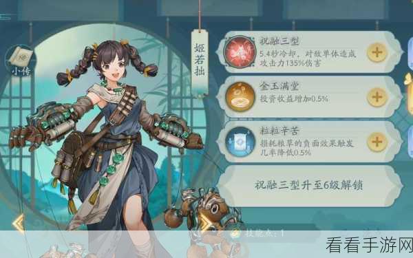 长安百万贯,阿玉的全新赚钱秘籍大公开