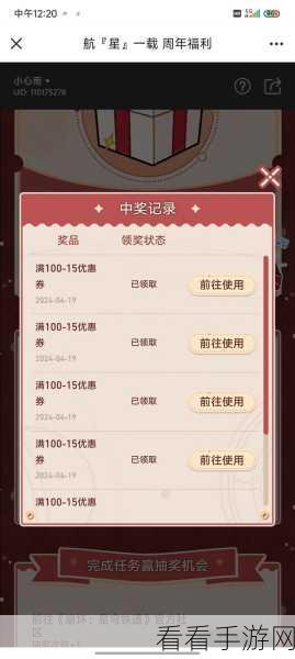 2024 年 10 月崩坏星穹铁道超强兑换码全揭秘