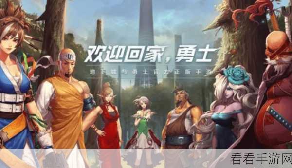 DNF 手游，深入剖析转职任务难度，探寻最佳转职等级