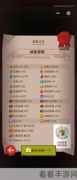咸鱼之王，精准规划夺金鱼，资源需求大揭秘