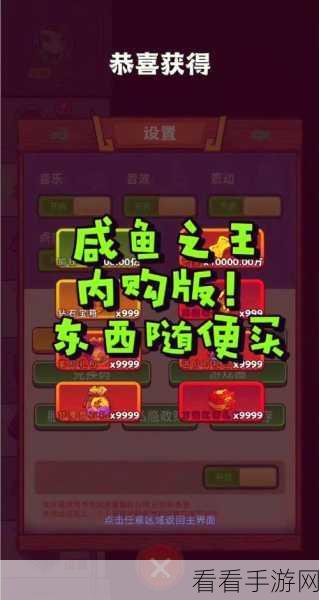 咸鱼之王，精准规划夺金鱼，资源需求大揭秘