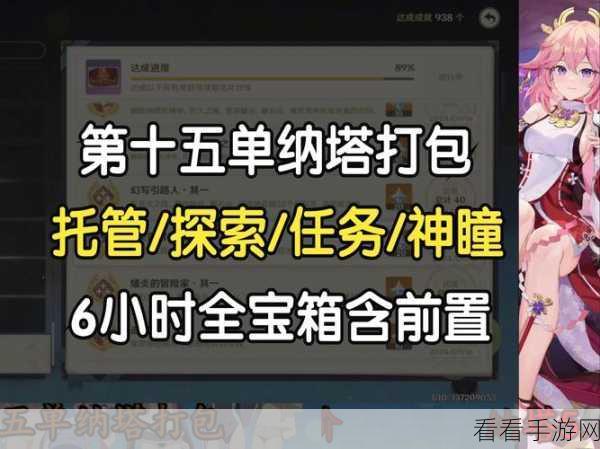 原神传说任务取消秘籍，轻松摆脱束缚
