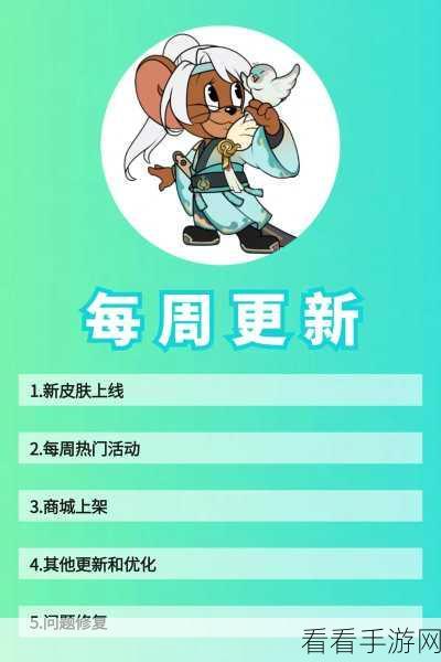 猫和老鼠手游，祥云福袋与挂件的深度攻略