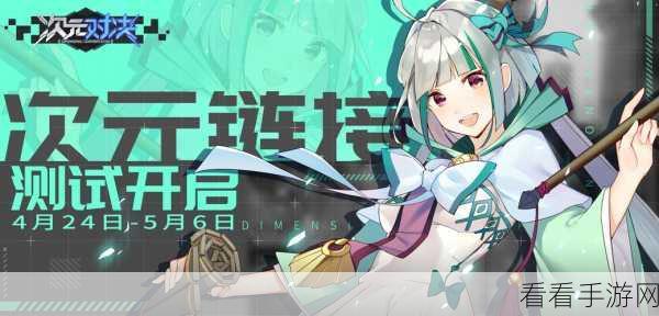 时间秩序测试惊喜延长！Tap 四测延至 1 月 19 号下周四
