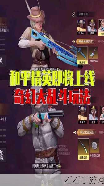 和平精英段位大揭秘，IV 和 V 谁更胜一筹？