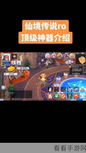 仙境传说 RO 敏骑新装备震撼揭秘，深度剖析不容错过