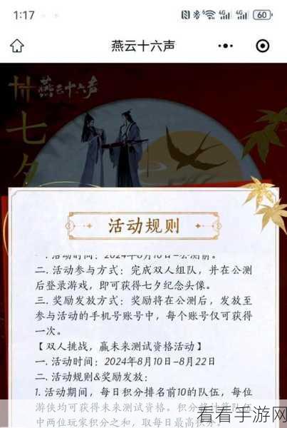 燕云十六声神秘驻地文斗，秘籍抢夺与最优路线深度揭秘