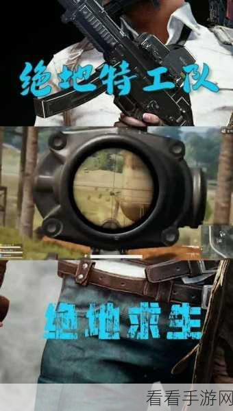 绝地求生，烟雾弹的神操作秘籍大揭秘