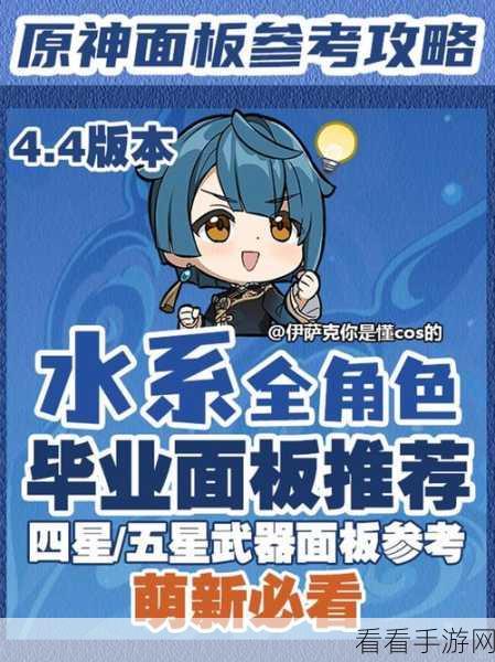 原神输出角色毕业面板终极指南