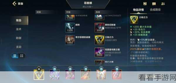 剑姬出装秘籍，灵活应对各类对手，制霸战场