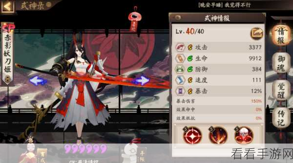 阴阳师，赤影妖刀姬究竟是不是 SSR 级式神？深度解析