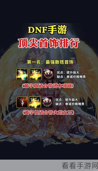 DNF 手游，狂战士制霸 PK 场的无敌秘籍全揭晓