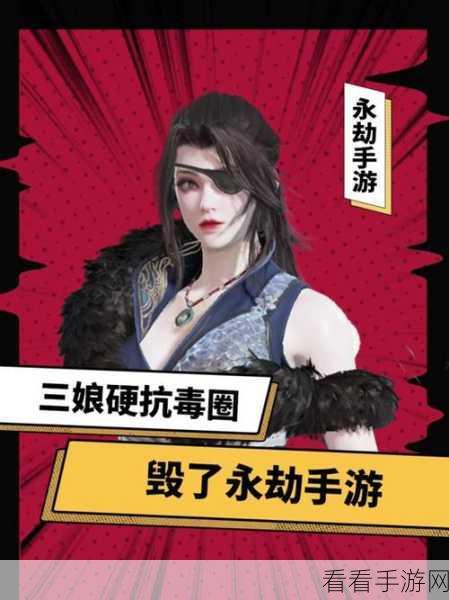 永劫无间手游，崔三娘称霸武道争锋的秘籍