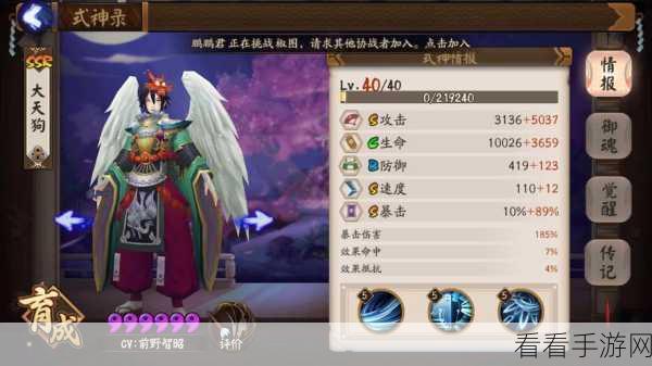 阴阳师手游，大天狗究竟是否值得精心培养？