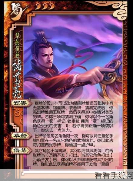 三国杀神诸葛亮合成攻略大揭秘