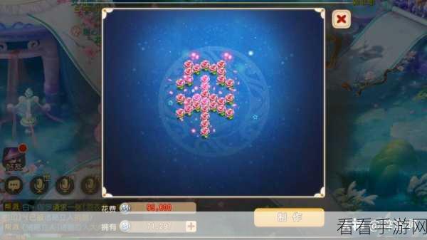 梦幻手游中三个惊艳爱心烟花全攻略