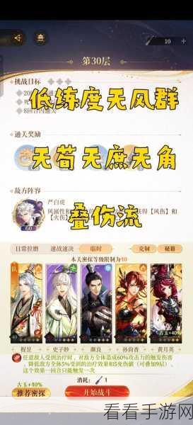 速取！代号鸢地宫秘宝的终极攻略秘籍