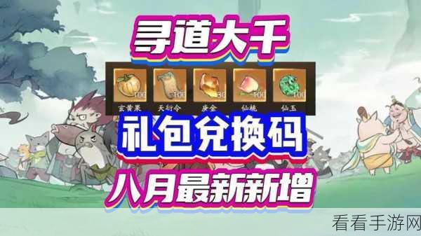 墨迹大侠惊喜不断！最新兑换码与礼包激活码全汇总