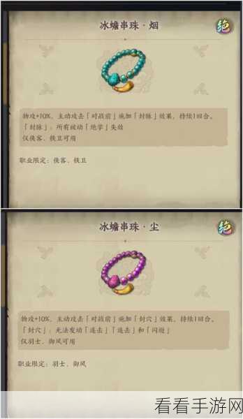 天地劫手游法海饰品搭配秘籍，最强组合全解析