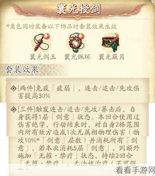 天地劫手游法海饰品搭配秘籍，最强组合全解析
