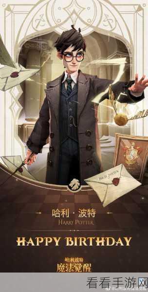 哈利波特魔法觉醒寻犬攻略，突破挑战，称霸魔法之旅
