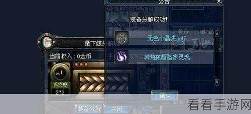 地下城与勇士，无色小晶块的全方位获取秘籍，助力战斗巅峰
